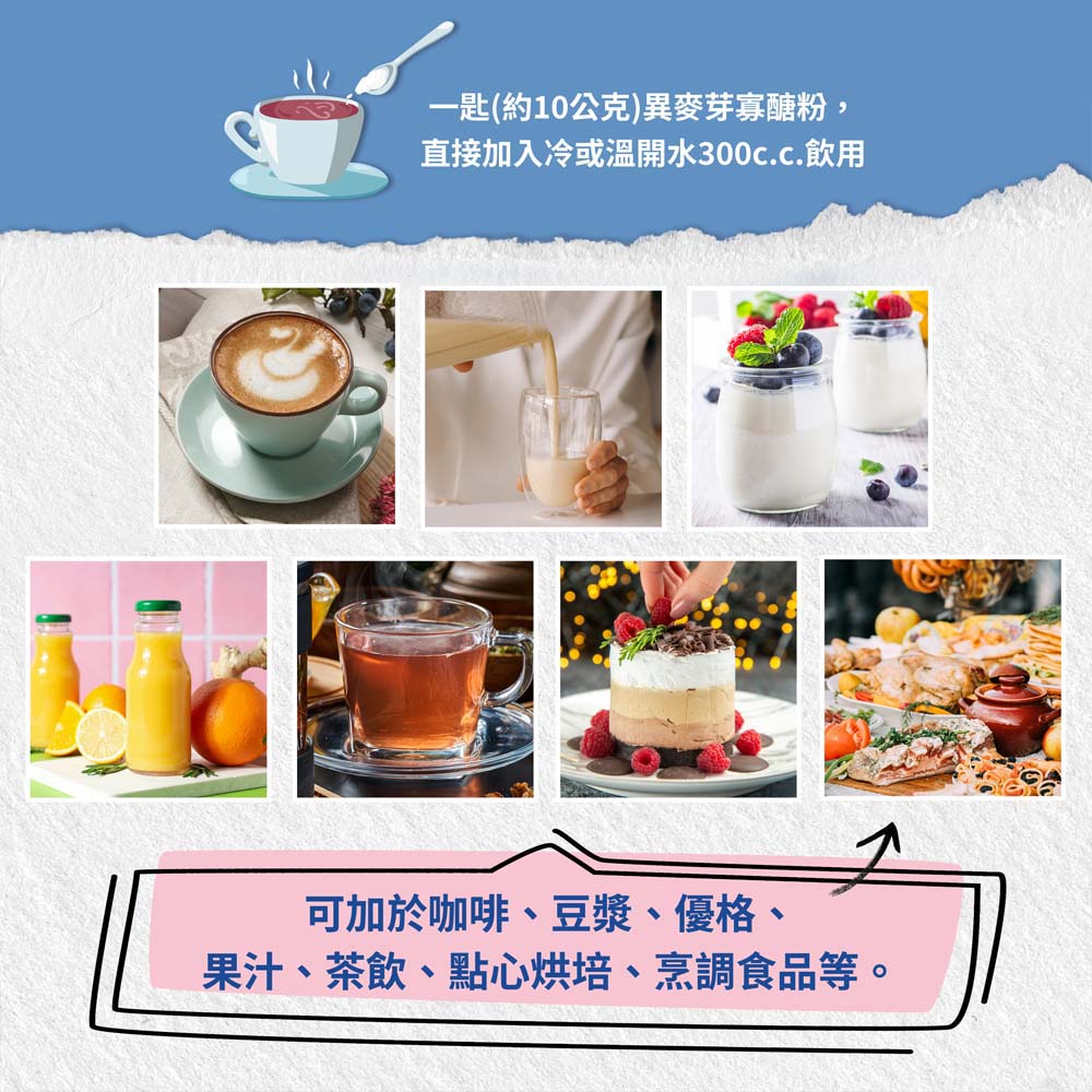異麥芽寡醣